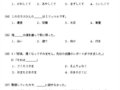 2009年7月日语能力考试2级真题及答案